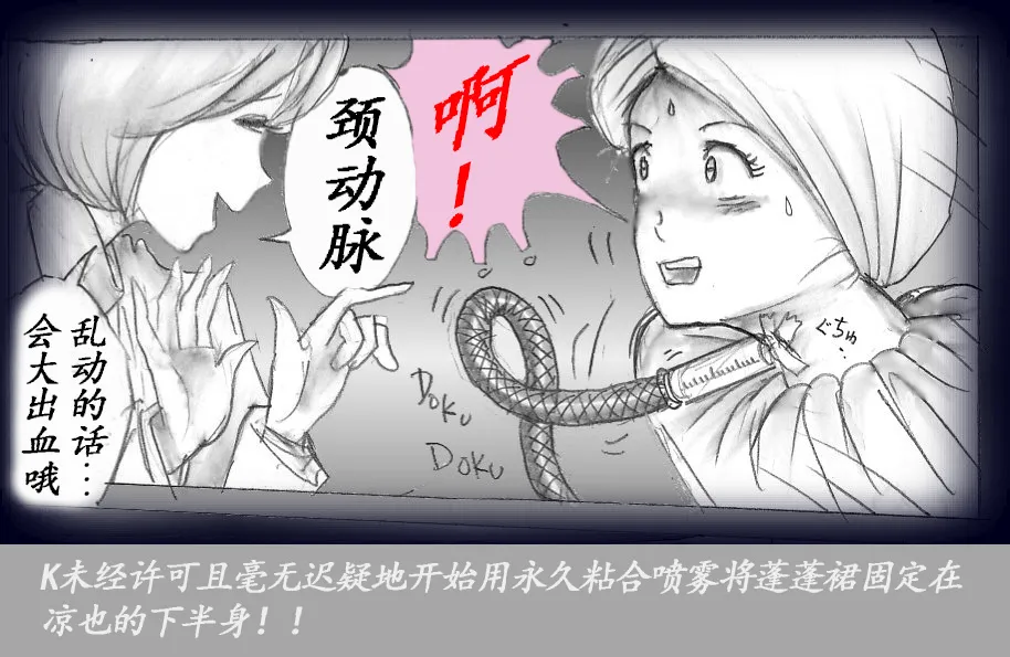 Page 57 of [Nyoninka Kenkyuujo (milda7)] K no Akuheki [Chinese]