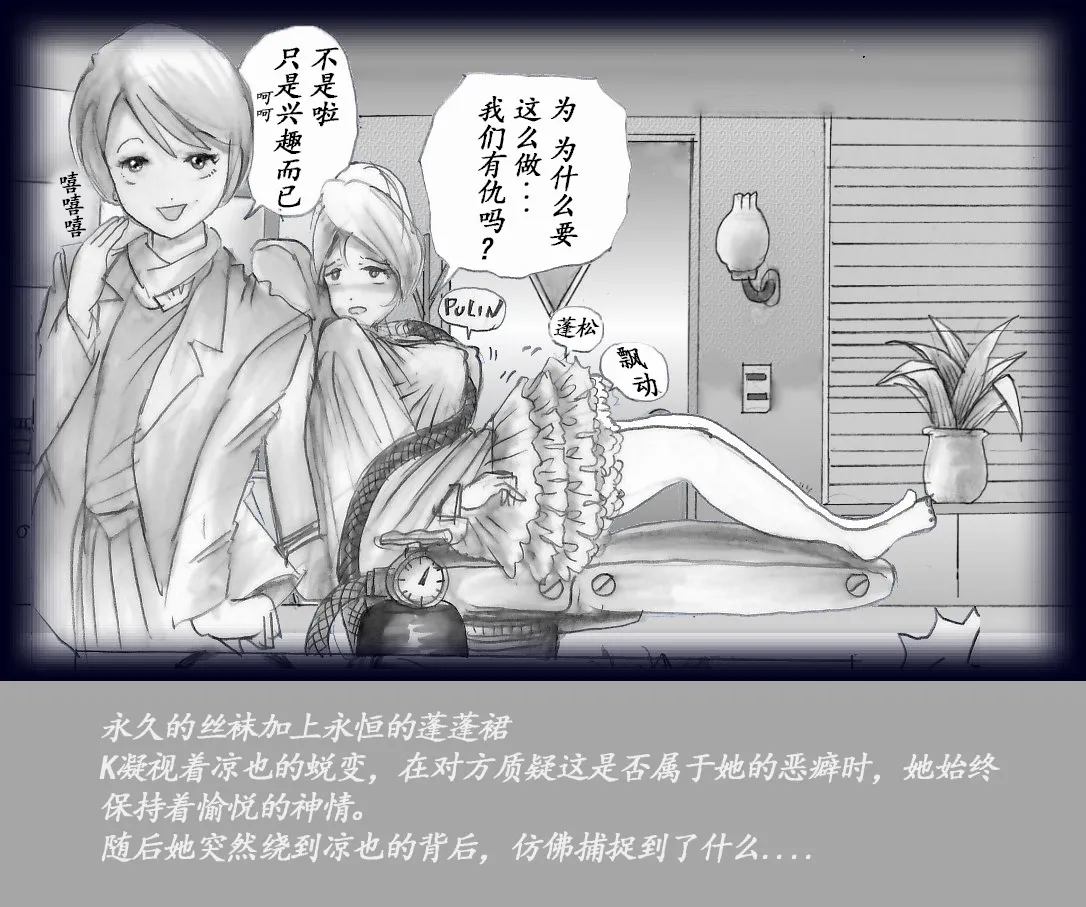 Page 60 of [Nyoninka Kenkyuujo (milda7)] K no Akuheki [Chinese]