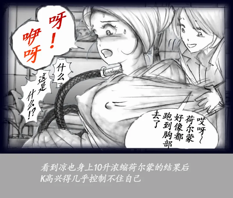 Page 61 of [Nyoninka Kenkyuujo (milda7)] K no Akuheki [Chinese]