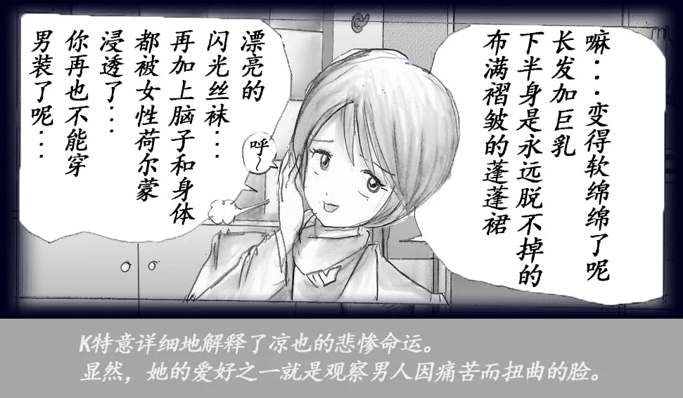 Page 72 of [Nyoninka Kenkyuujo (milda7)] K no Akuheki [Chinese]