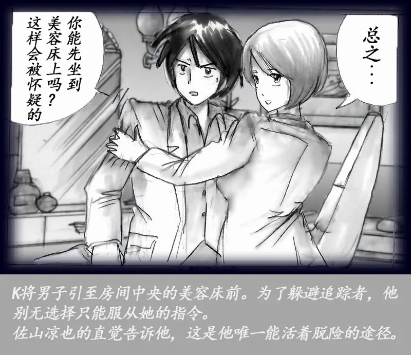 Page 8 of [Nyoninka Kenkyuujo (milda7)] K no Akuheki [Chinese]