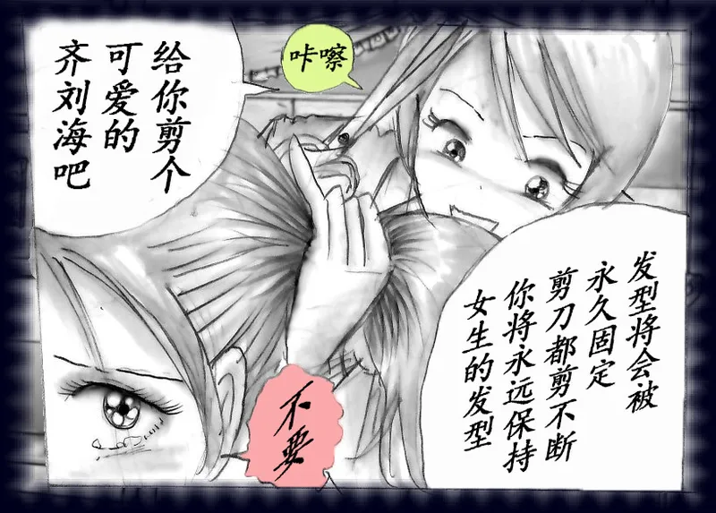 Page 80 of [Nyoninka Kenkyuujo (milda7)] K no Akuheki [Chinese]