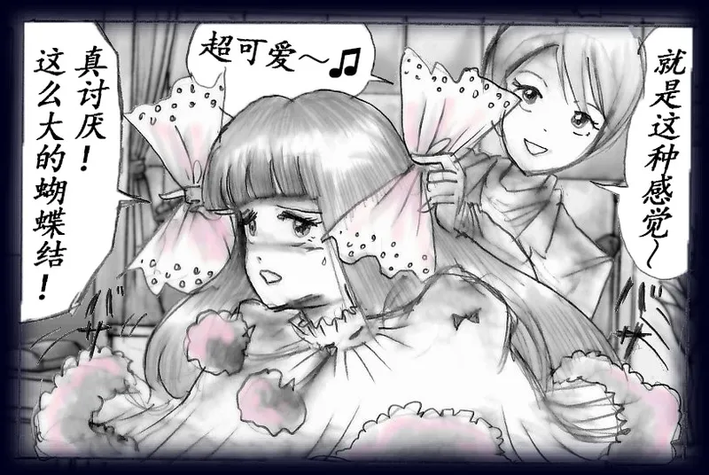 Page 85 of [Nyoninka Kenkyuujo (milda7)] K no Akuheki [Chinese]