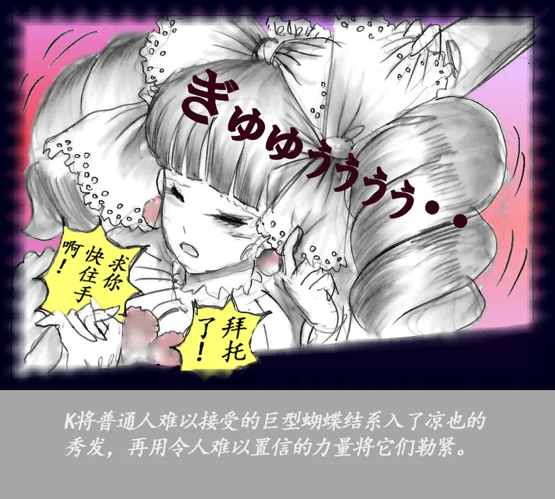 Page 86 of [Nyoninka Kenkyuujo (milda7)] K no Akuheki [Chinese]