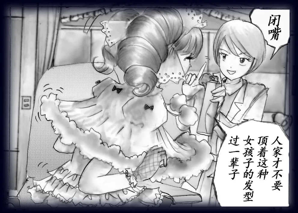 Page 88 of [Nyoninka Kenkyuujo (milda7)] K no Akuheki [Chinese]