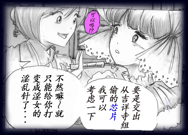Page 92 of [Nyoninka Kenkyuujo (milda7)] K no Akuheki [Chinese]