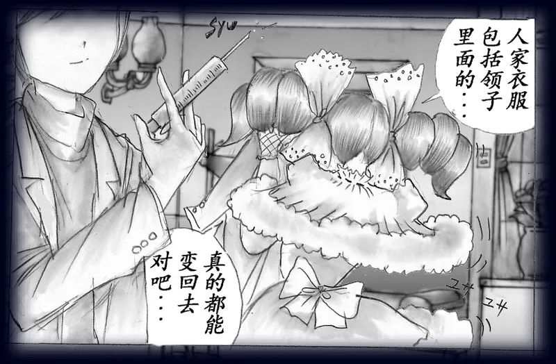 Page 94 of [Nyoninka Kenkyuujo (milda7)] K no Akuheki [Chinese]