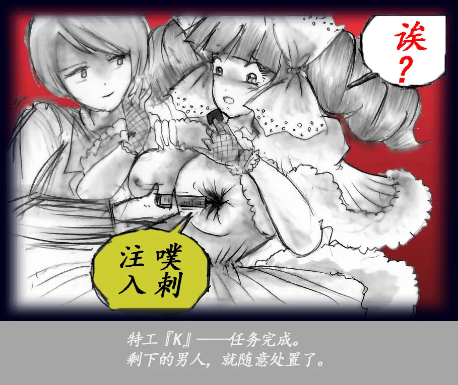 Page 96 of [Nyoninka Kenkyuujo (milda7)] K no Akuheki [Chinese]