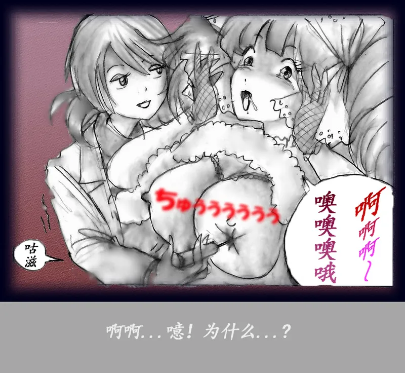 Page 97 of K no Akuheki
