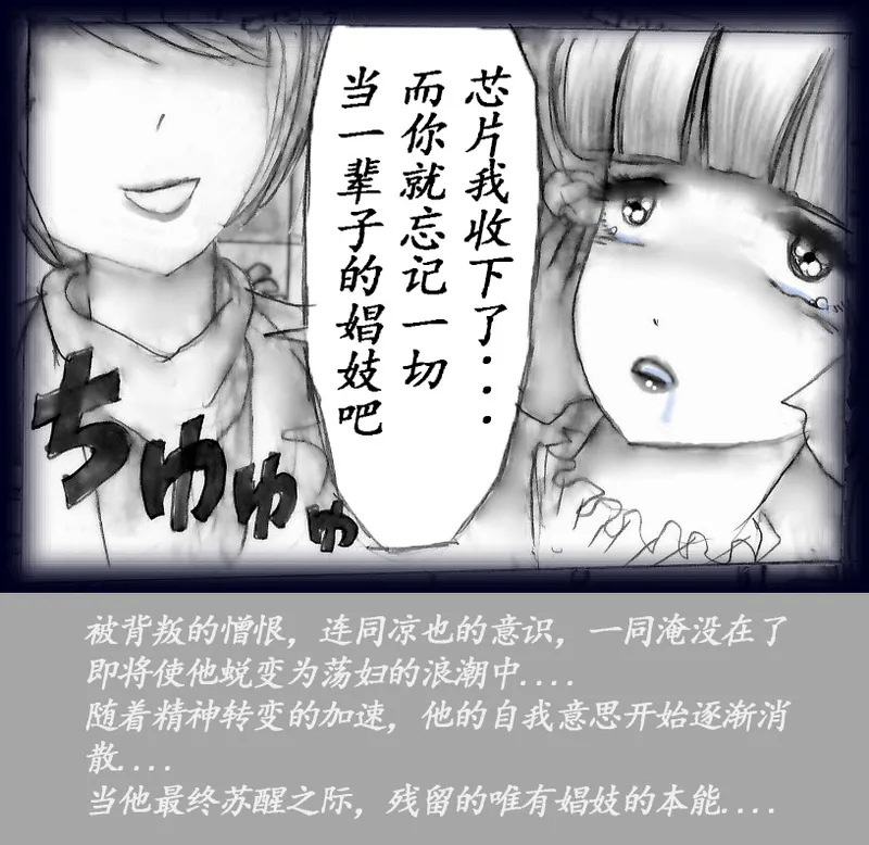 Page 98 of [Nyoninka Kenkyuujo (milda7)] K no Akuheki [Chinese]