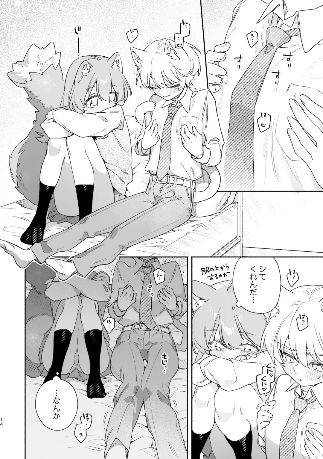 ♂ ga Uke. Neko-chan x Neko-kun 2 page 15 full