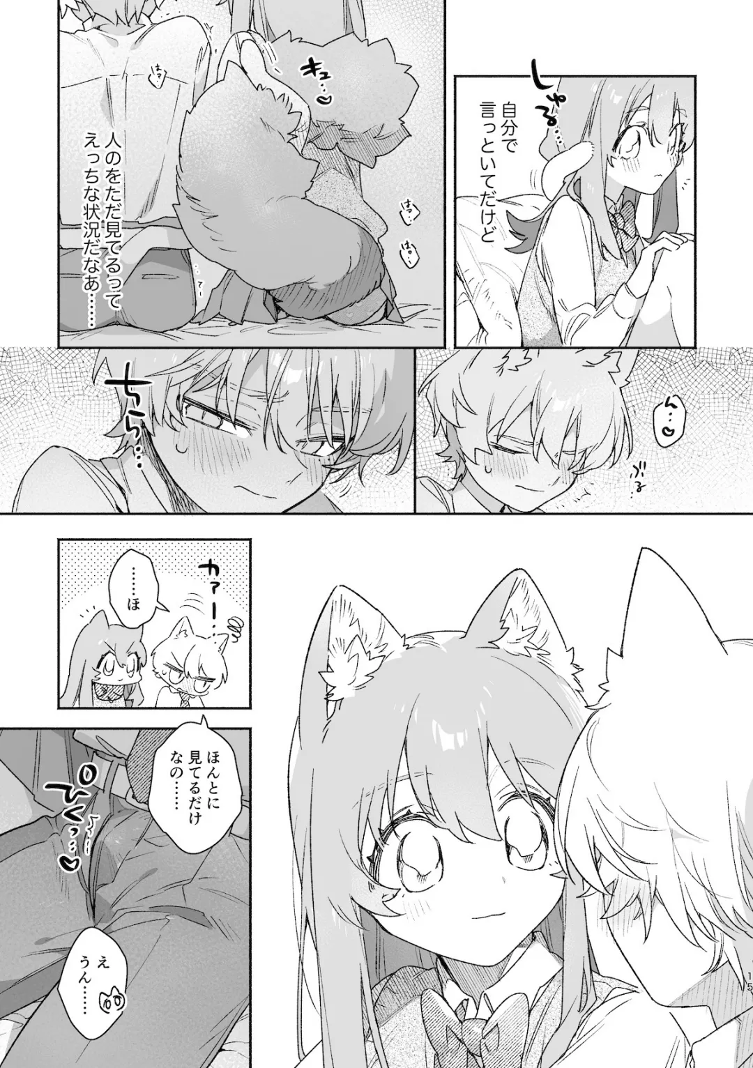 ♂ ga Uke. Neko-chan x Neko-kun 2 page 16 full