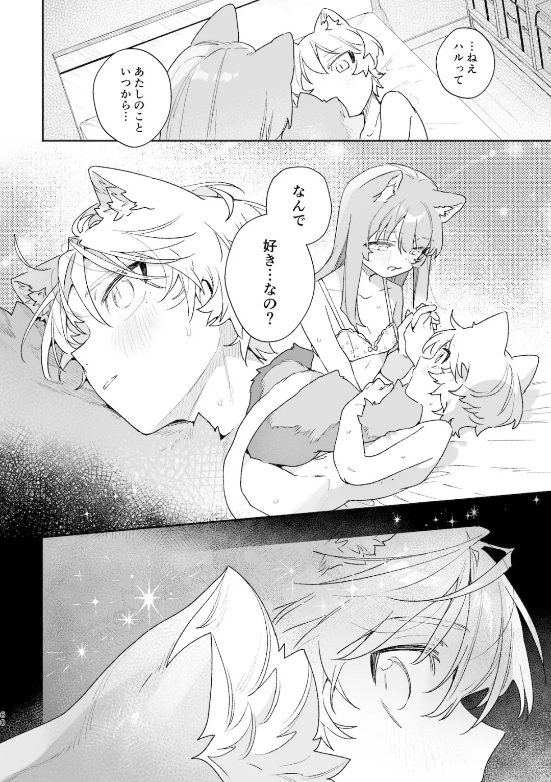 ♂ ga Uke. Neko-chan x Neko-kun 2 page 61 full