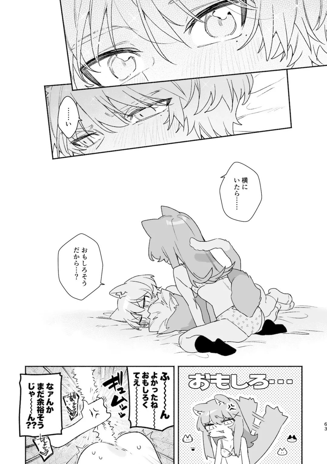 [usachanGET] ♂ ga Uke. Neko-chan x Neko-kun 2 [Japanese] page 64 - sole female sole male hentai manga - read online free