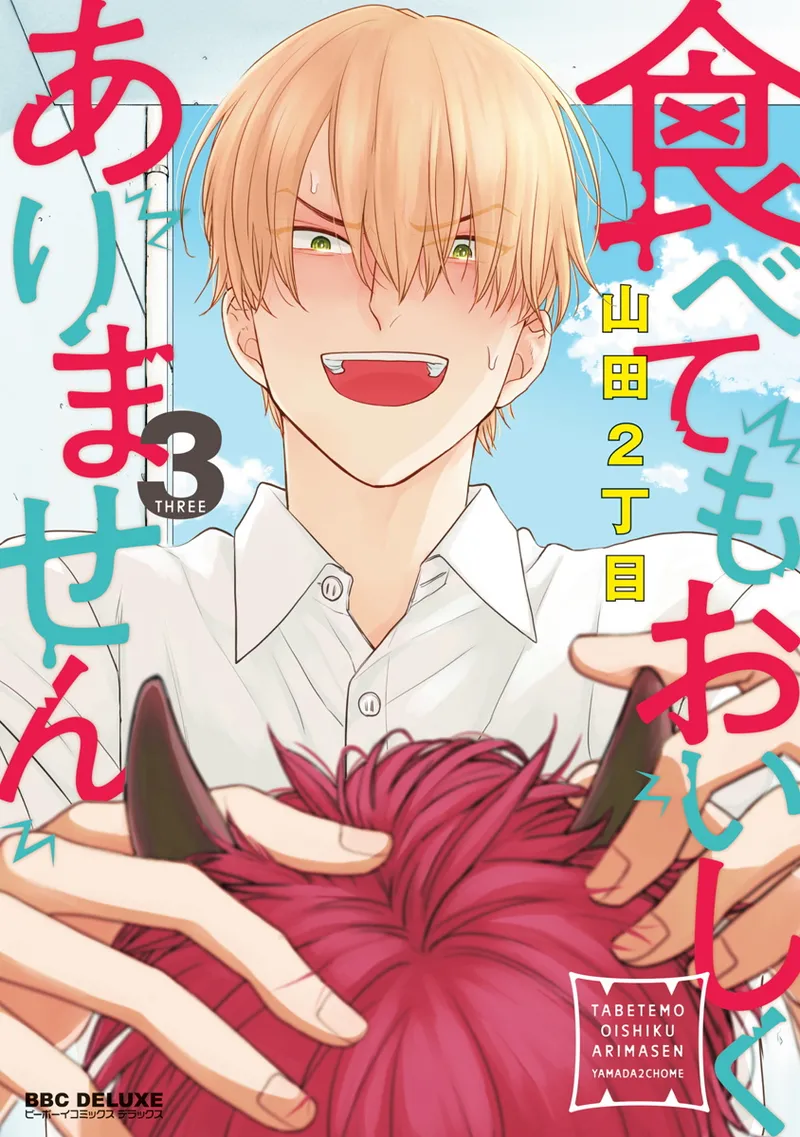 [Yamada Nichoume] Tabetemo Oishiku Arimasen 2 | 尝起来一点都不好吃 2 Ch. 6-23 番外+加笔+A店特典 + 24-28 [Chinese] [冒险者公会] [Digital] page 190 - horns yaoi hentai manga - read online free