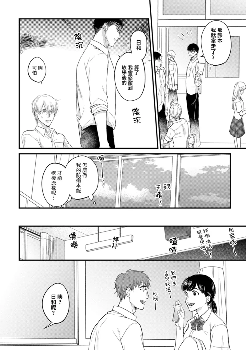 [Yamada Nichoume] Tabetemo Oishiku Arimasen 2 | 尝起来一点都不好吃 2 Ch. 6-23 番外+加笔+A店特典 + 24-28 [Chinese] [冒险者公会] [Digital] - Page 30