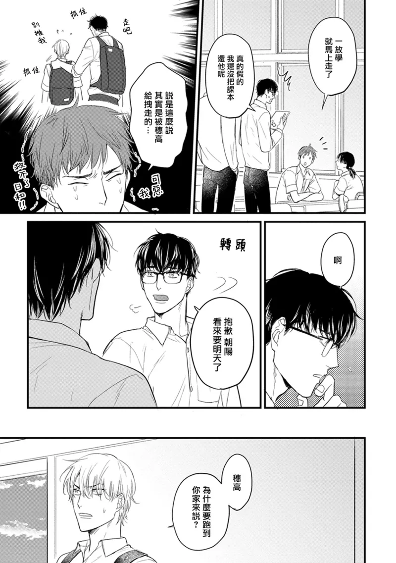 [Yamada Nichoume] Tabetemo Oishiku Arimasen 2 | 尝起来一点都不好吃 2 Ch. 6-23 番外+加笔+A店特典 + 24-28 [Chinese] [冒险者公会] [Digital] - Page 31