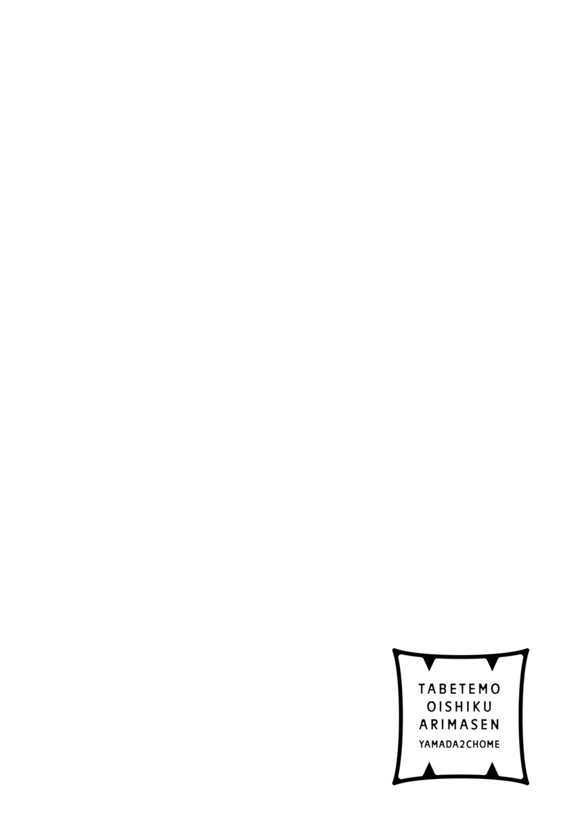 [Yamada Nichoume] Tabetemo Oishiku Arimasen 2 | 尝起来一点都不好吃 2 Ch. 6-23 番外+加笔+A店特典 + 24-28 [Chinese] [冒险者公会] [Digital] page 333 - horns yaoi hentai manga - read online free