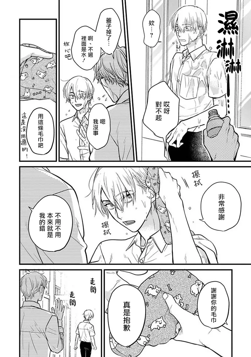 [Yamada Nichoume] Tabetemo Oishiku Arimasen 2 | 尝起来一点都不好吃 2 Ch. 6-23 番外+加笔+A店特典 + 24-28 [Chinese] [冒险者公会] [Digital] page 404 - horns yaoi hentai manga - read online free