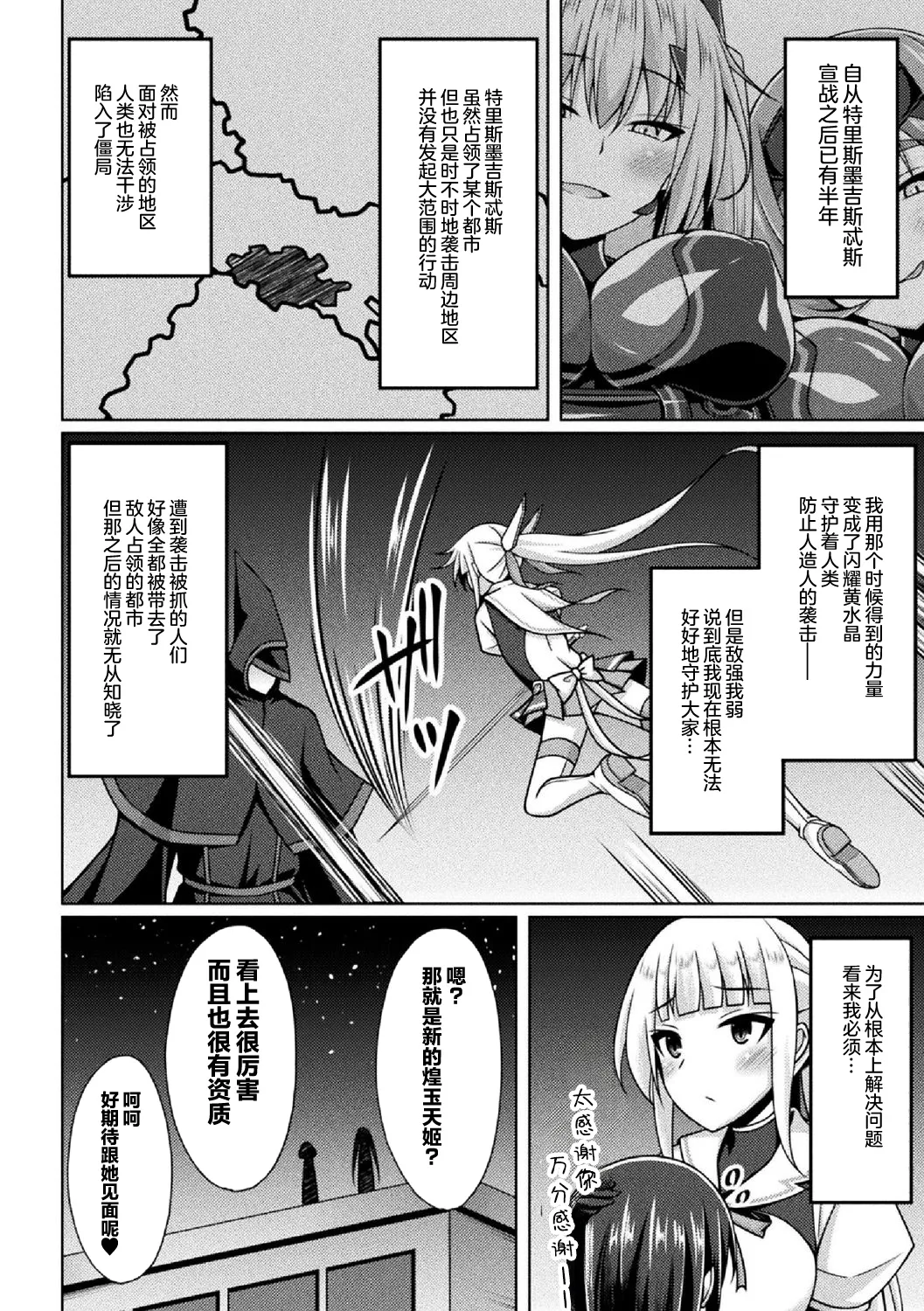 煌玉 days princess グリッタースターズ page 122 original parody - blindfold big breasts hentai manga - read online free