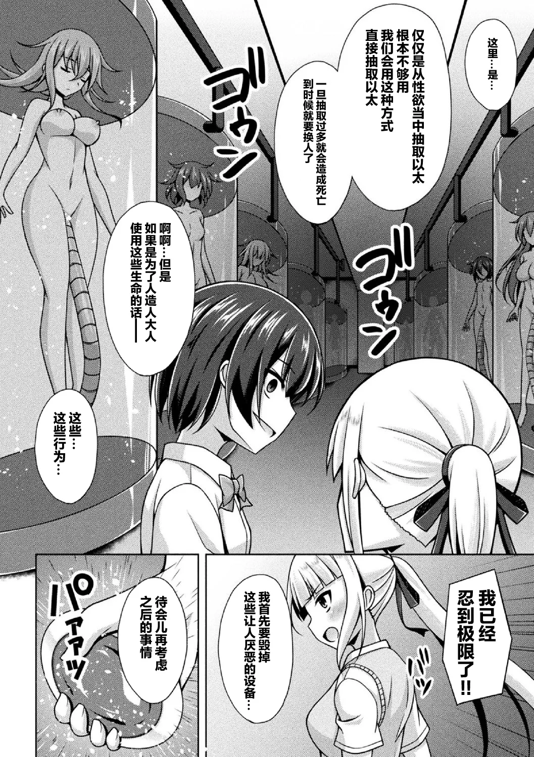 煌玉 days princess グリッタースターズ page 128 original parody - blindfold big breasts hentai manga - read online free