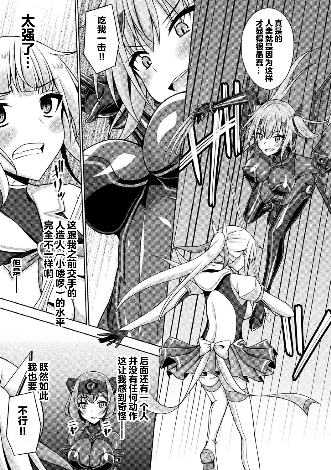 煌玉 days princess グリッタースターズ page 131 original parody - blindfold big breasts hentai manga - read online free