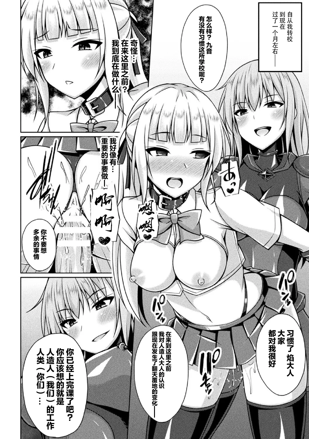 煌玉 days princess グリッタースターズ page 144 original parody - blindfold big breasts hentai manga - read online free