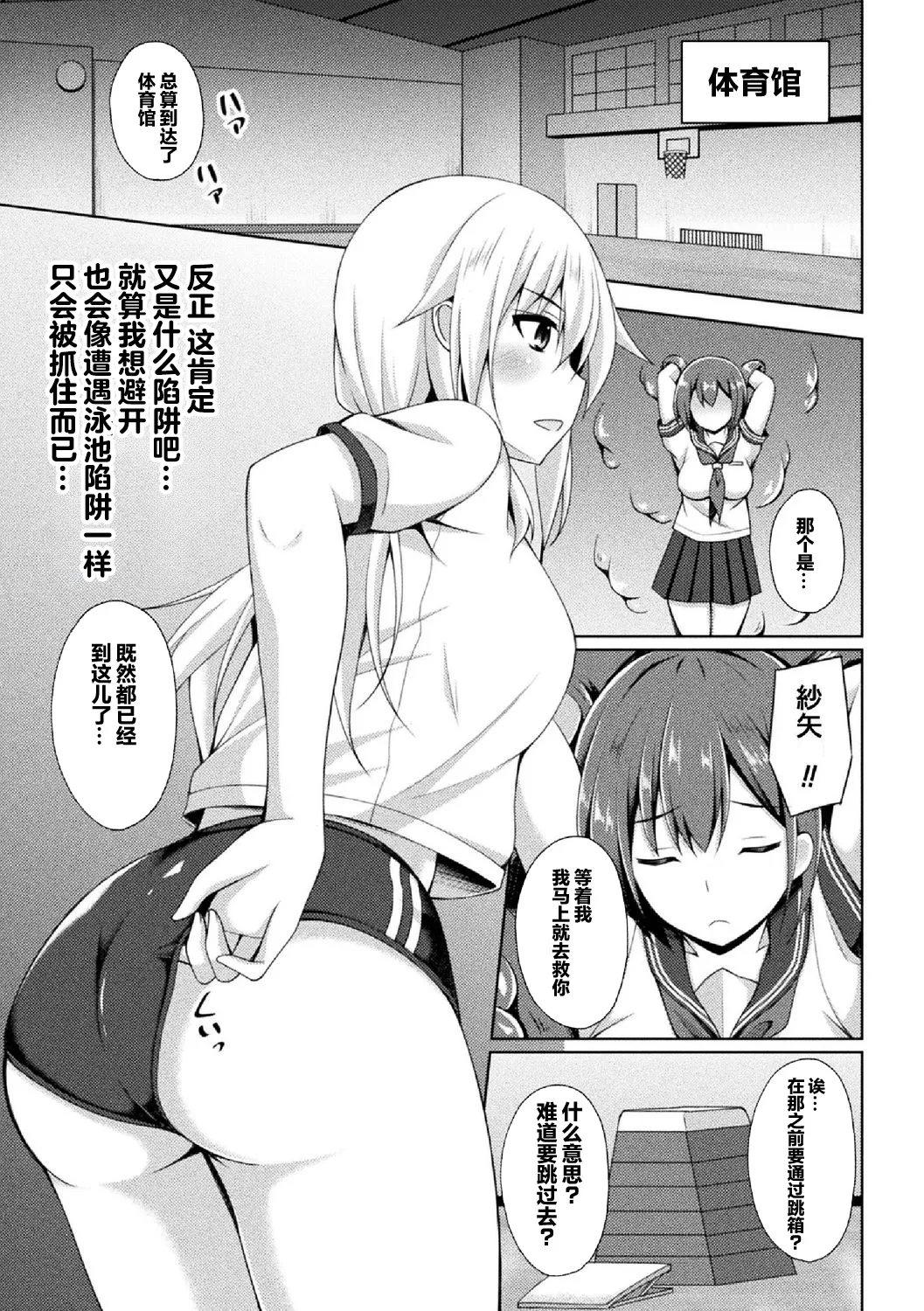 煌玉 days princess グリッタースターズ page 199 original parody - blindfold big breasts hentai manga - read online free