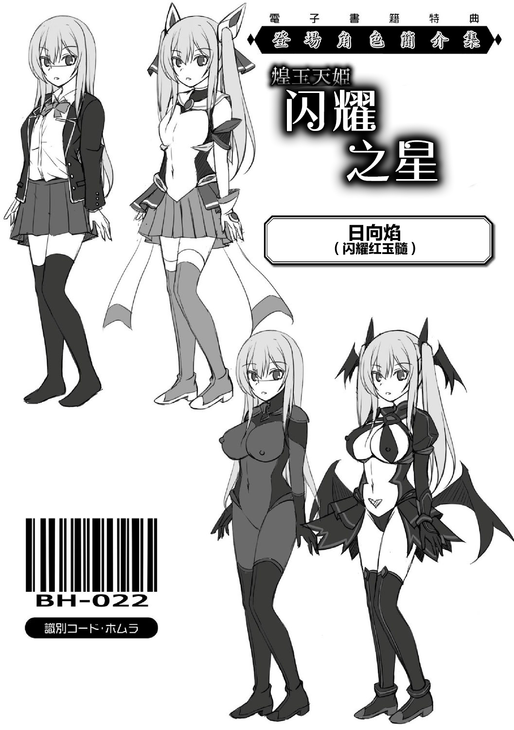 煌玉 days princess グリッタースターズ page 248 original parody - blindfold big breasts hentai manga - read online free