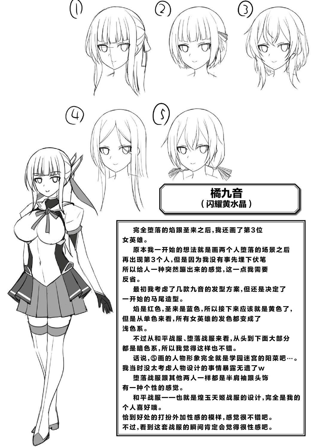 煌玉 days princess グリッタースターズ page 252 original parody - blindfold big breasts hentai manga - read online free