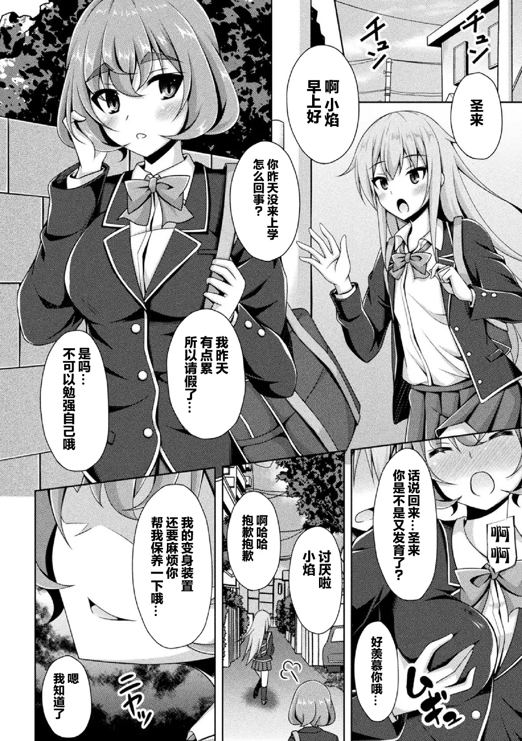 煌玉 days princess グリッタースターズ page 35 original parody - blindfold big breasts hentai manga - read online free