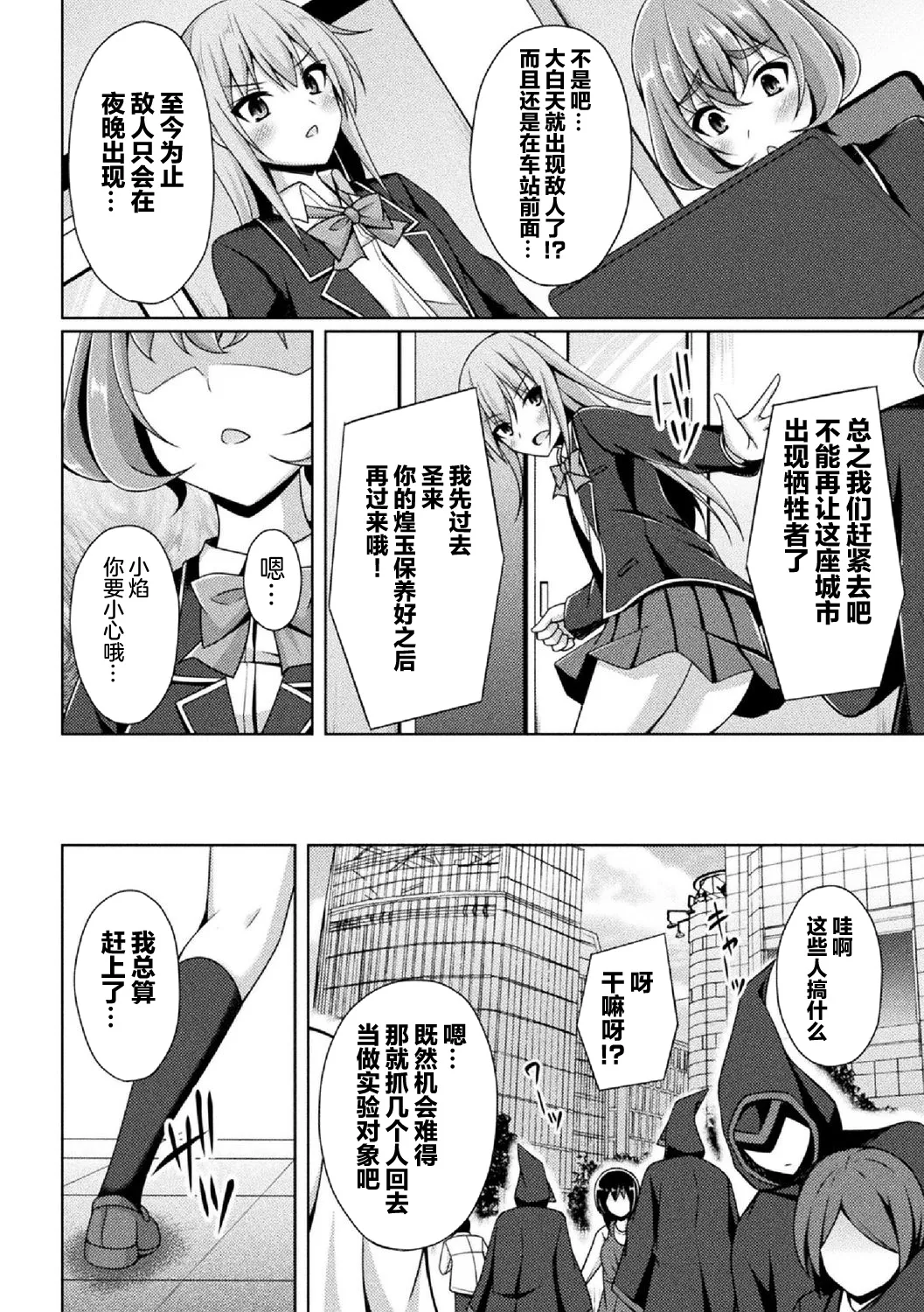 煌玉 days princess グリッタースターズ page 39 original parody - blindfold big breasts hentai manga - read online free