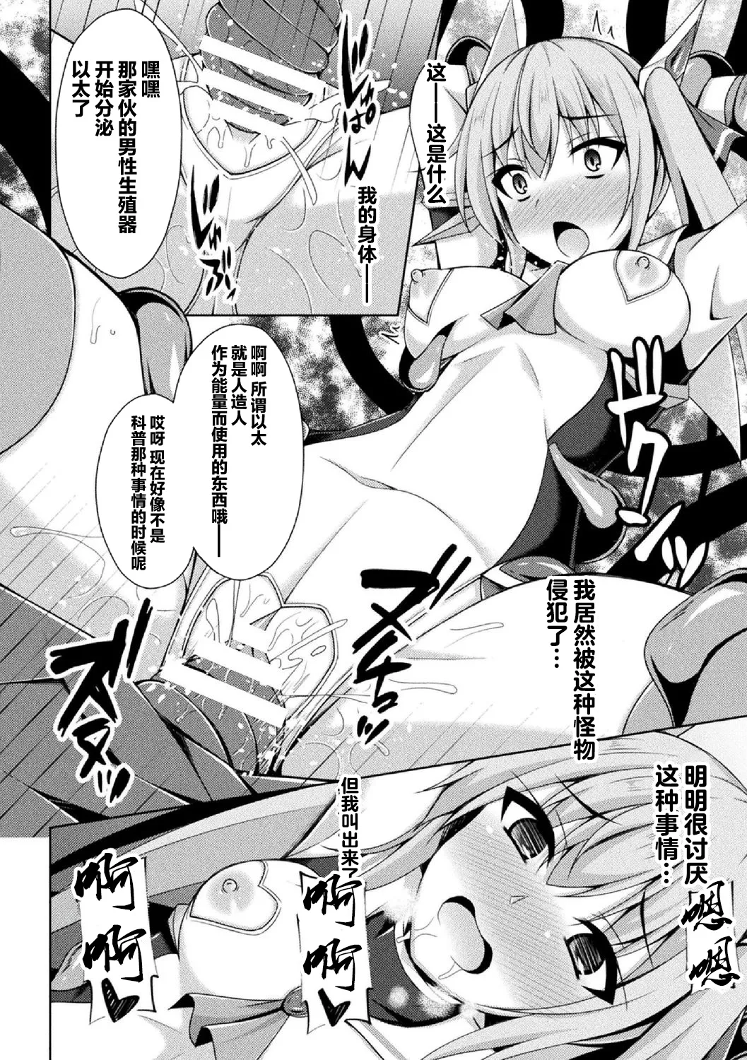 煌玉 days princess グリッタースターズ page 47 original parody - blindfold big breasts hentai manga - read online free