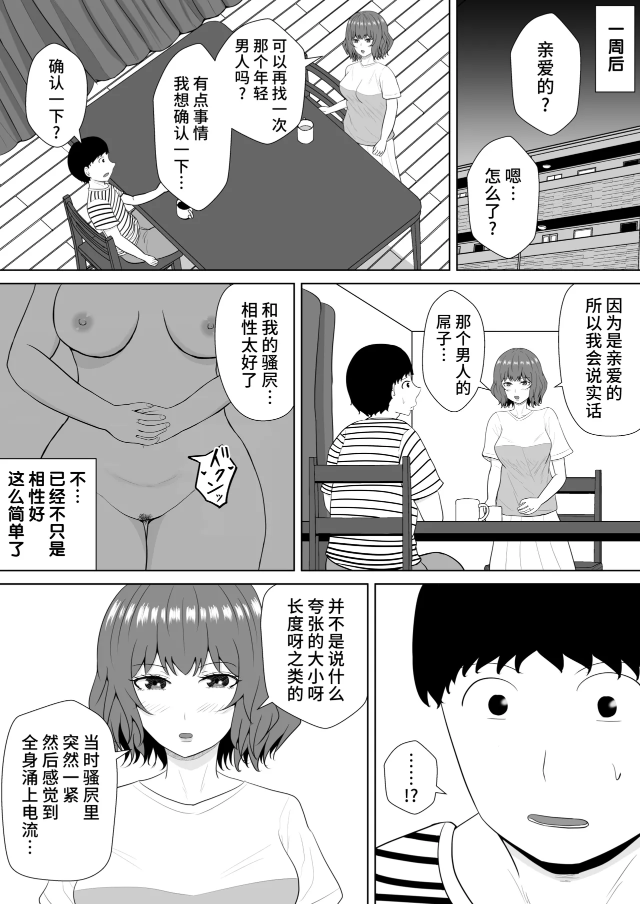 Green bastard's mire page 31 original parody - read online free