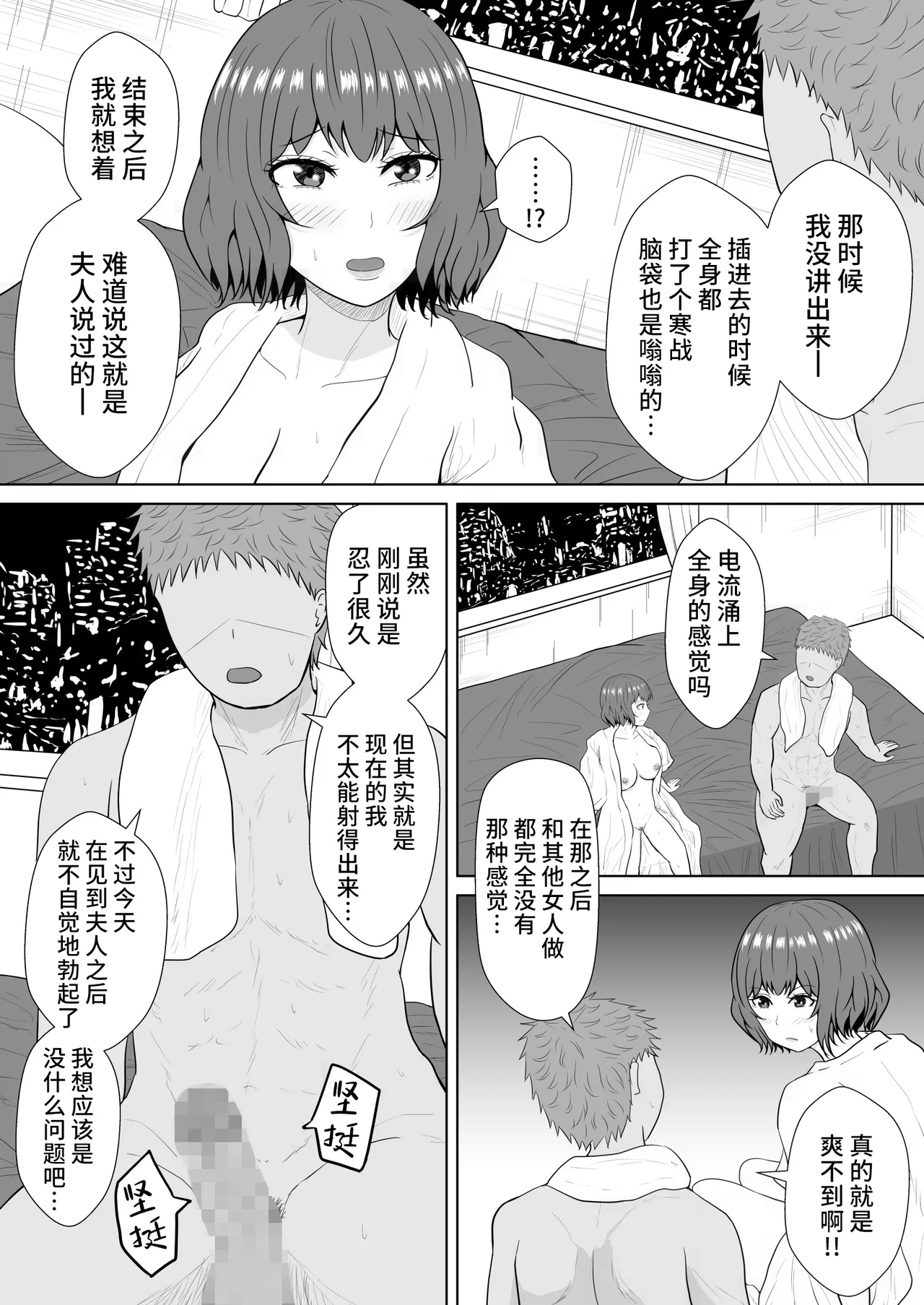 Green bastard's mire page 38 original parody - read online free