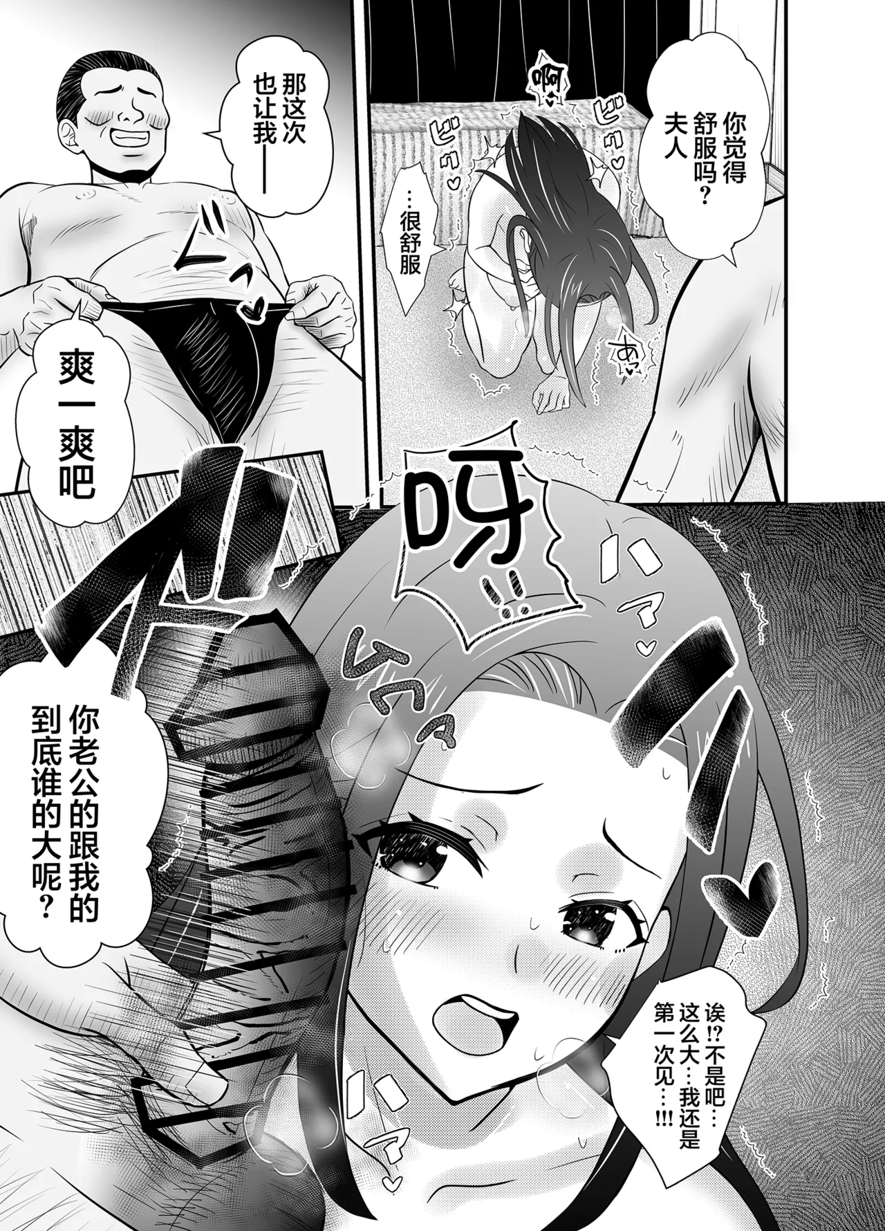 Wife cuckold - Page 15