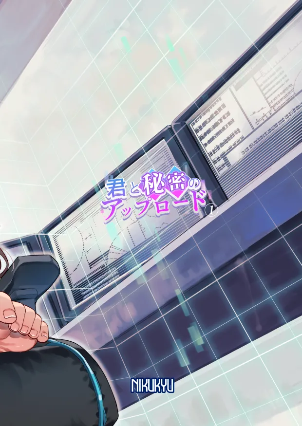 Page 36 of Kimi to Himitsu no Upload 1 | Our Secret Upload 1