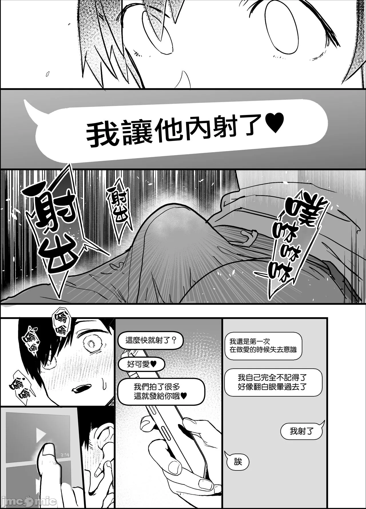 女友 page 45 - read online free
