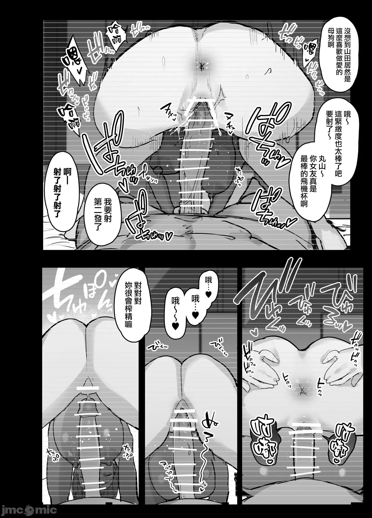 女友 page 46 - read online free
