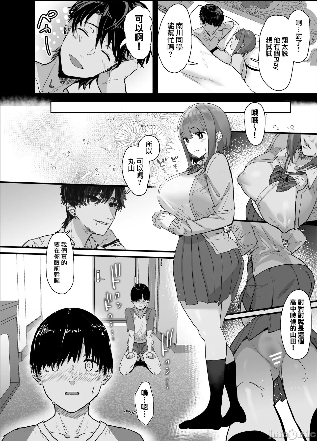 女友 page 52 - read online free
