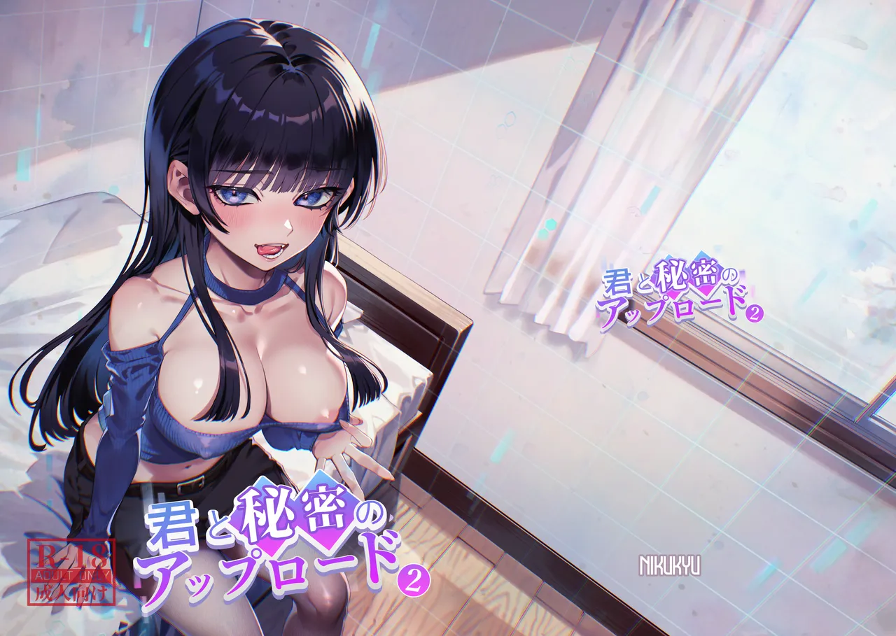 Kimi to Himitsu no Upload 2 / Our Secret Upload 2 page 35 original parody - sole male nakadashi hentai manga - read online free