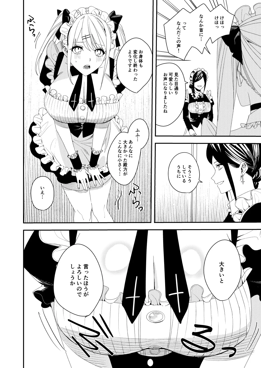 sekuhara kyaku wa meido ni shite go hōshi sa seyo page 11 - mind control maid hentai manga - read online free