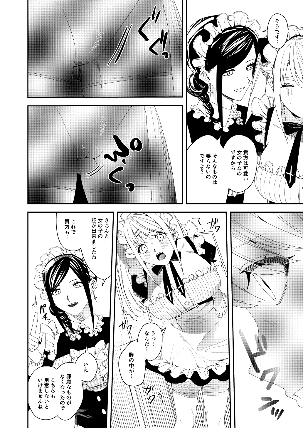 sekuhara kyaku wa meido ni shite go hōshi sa seyo page 15 - mind control maid hentai manga - read online free