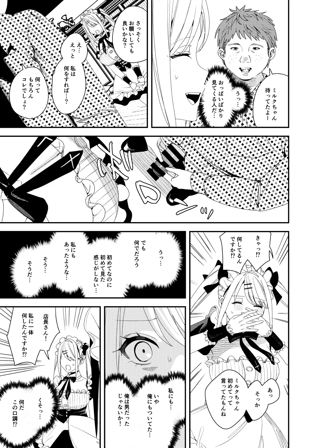 sekuhara kyaku wa meido ni shite go hōshi sa seyo page 22 - mind control maid hentai manga - read online free