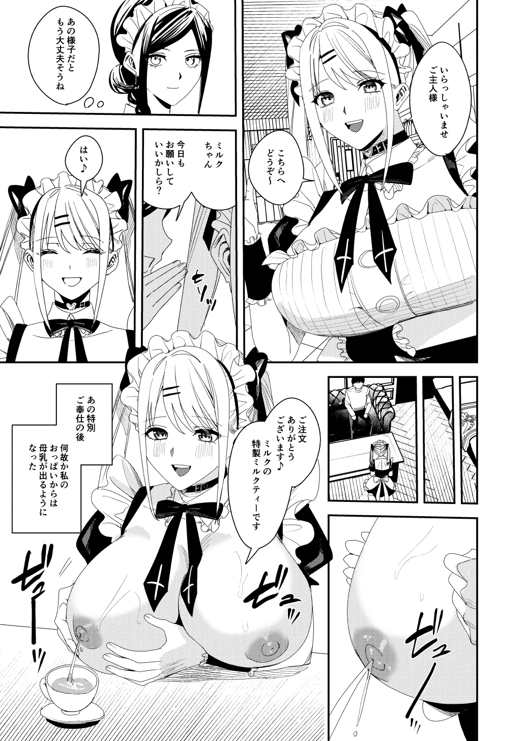 sekuhara kyaku wa meido ni shite go hōshi sa seyo page 34 - mind control maid hentai manga - read online free