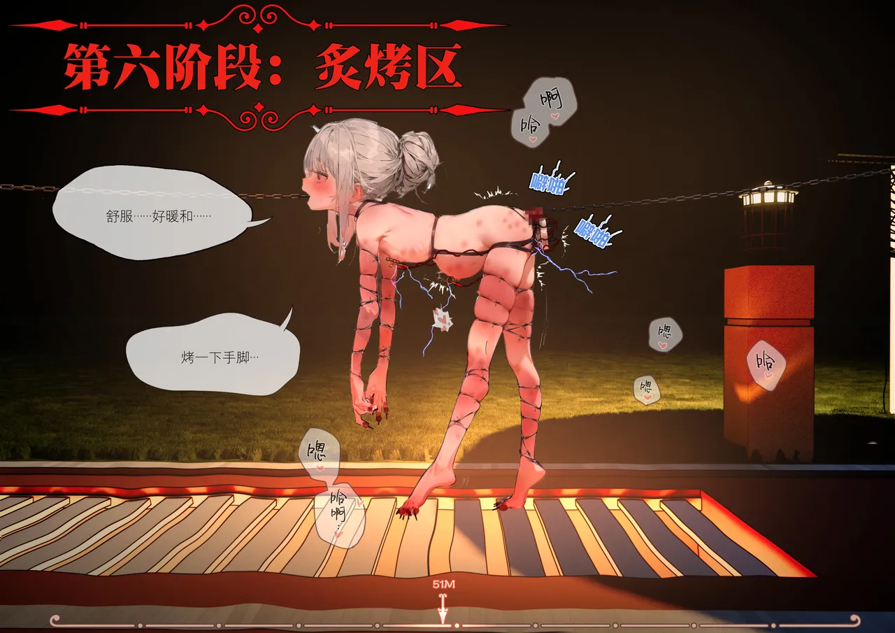 菲莉茜雅小姐的答谢演出 page 52 - nakadashi sex toys hentai manga - read online free