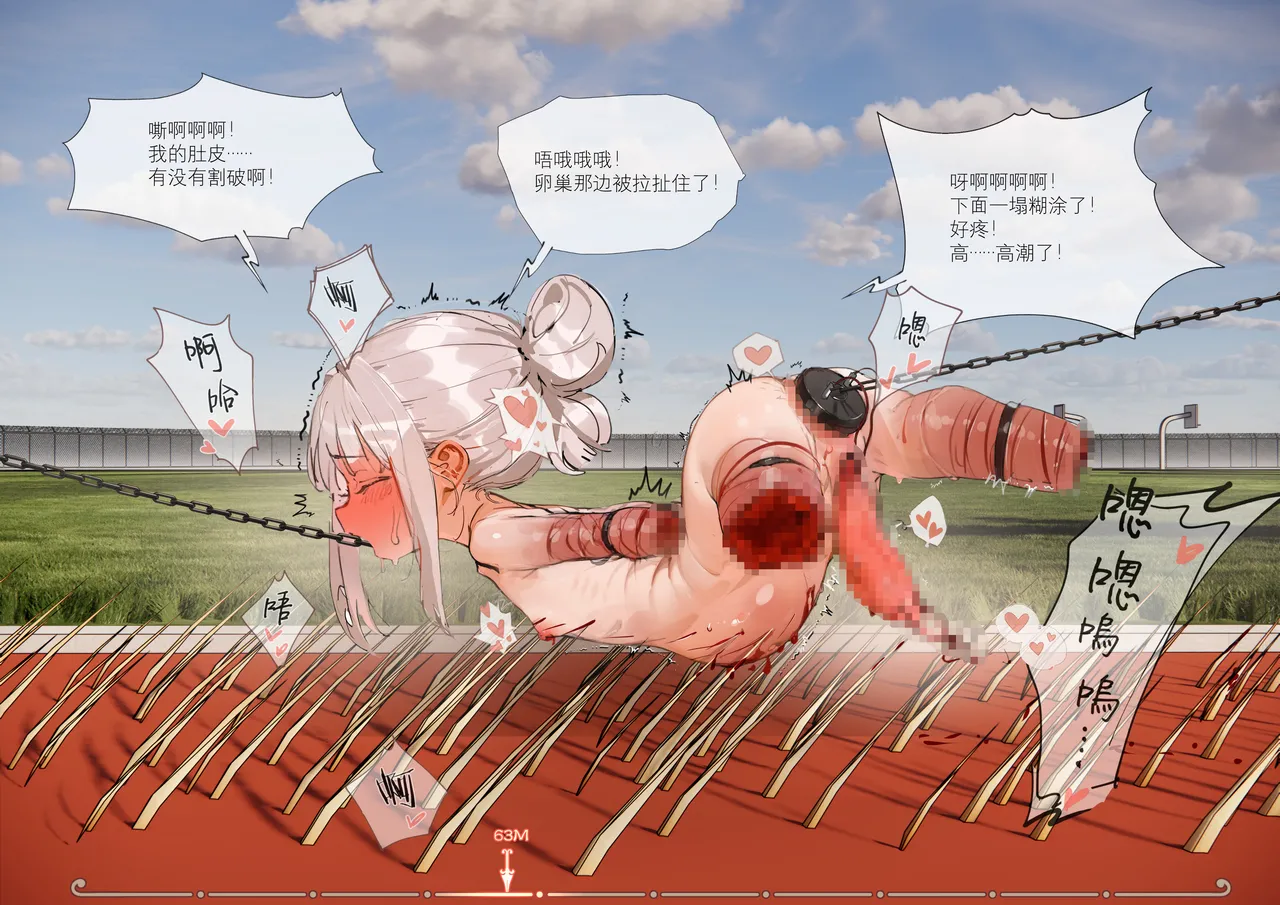 菲莉茜雅小姐的答谢演出 page 73 - nakadashi sex toys hentai manga - read online free