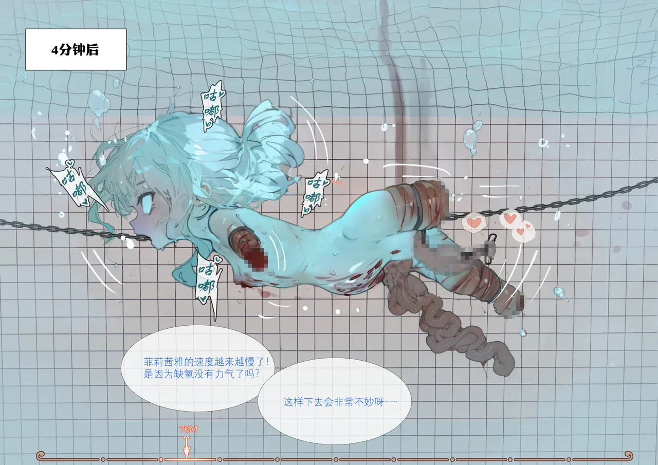 菲莉茜雅小姐的答谢演出 page 82 - nakadashi sex toys hentai manga - read online free