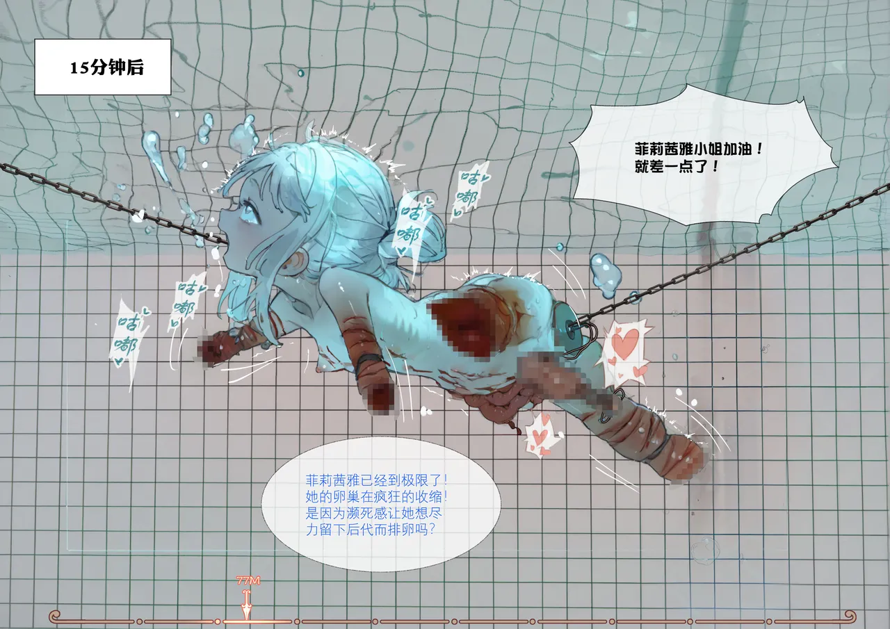 菲莉茜雅小姐的答谢演出 page 83 - nakadashi sex toys hentai manga - read online free