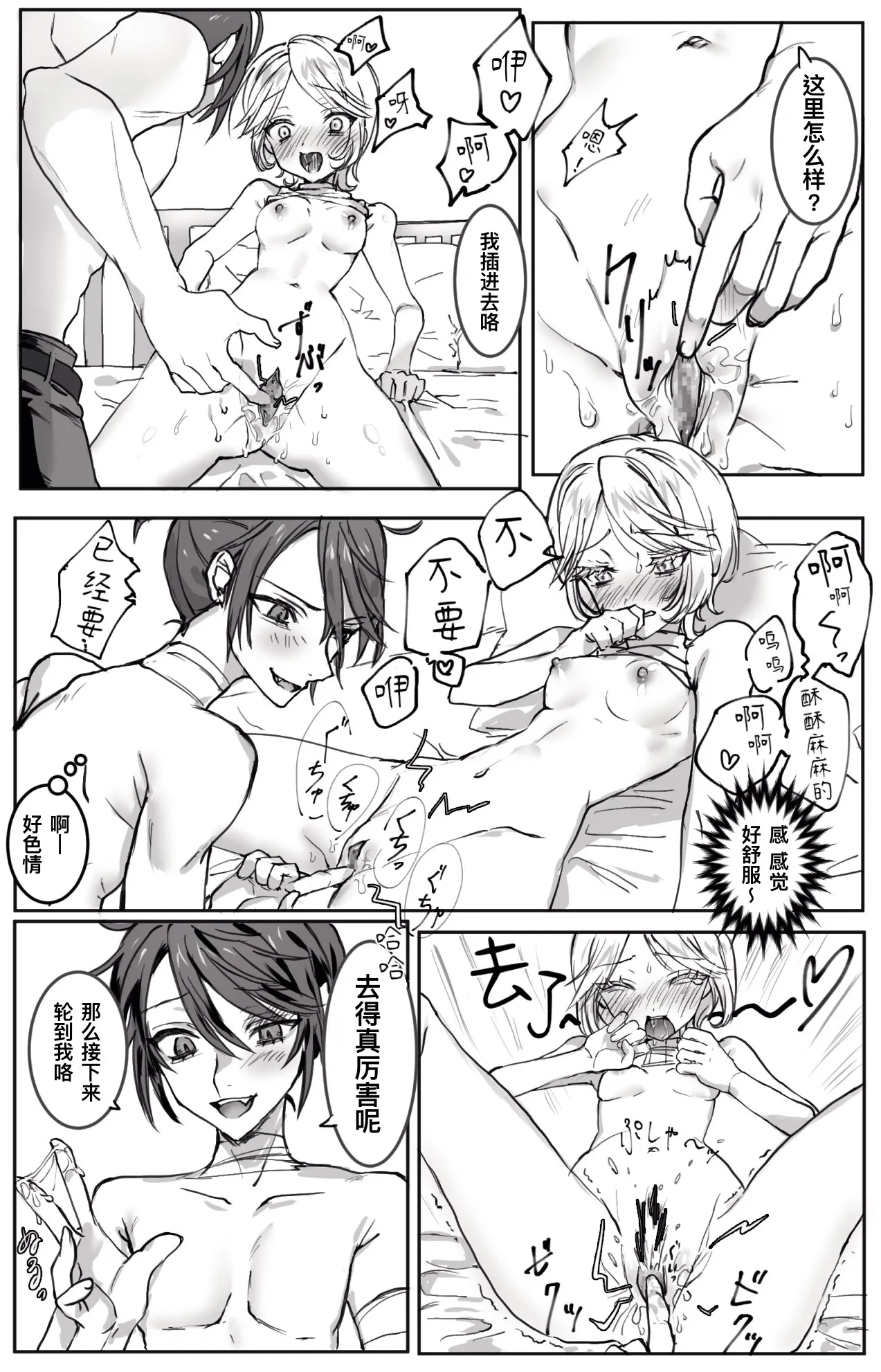 Preview page 7